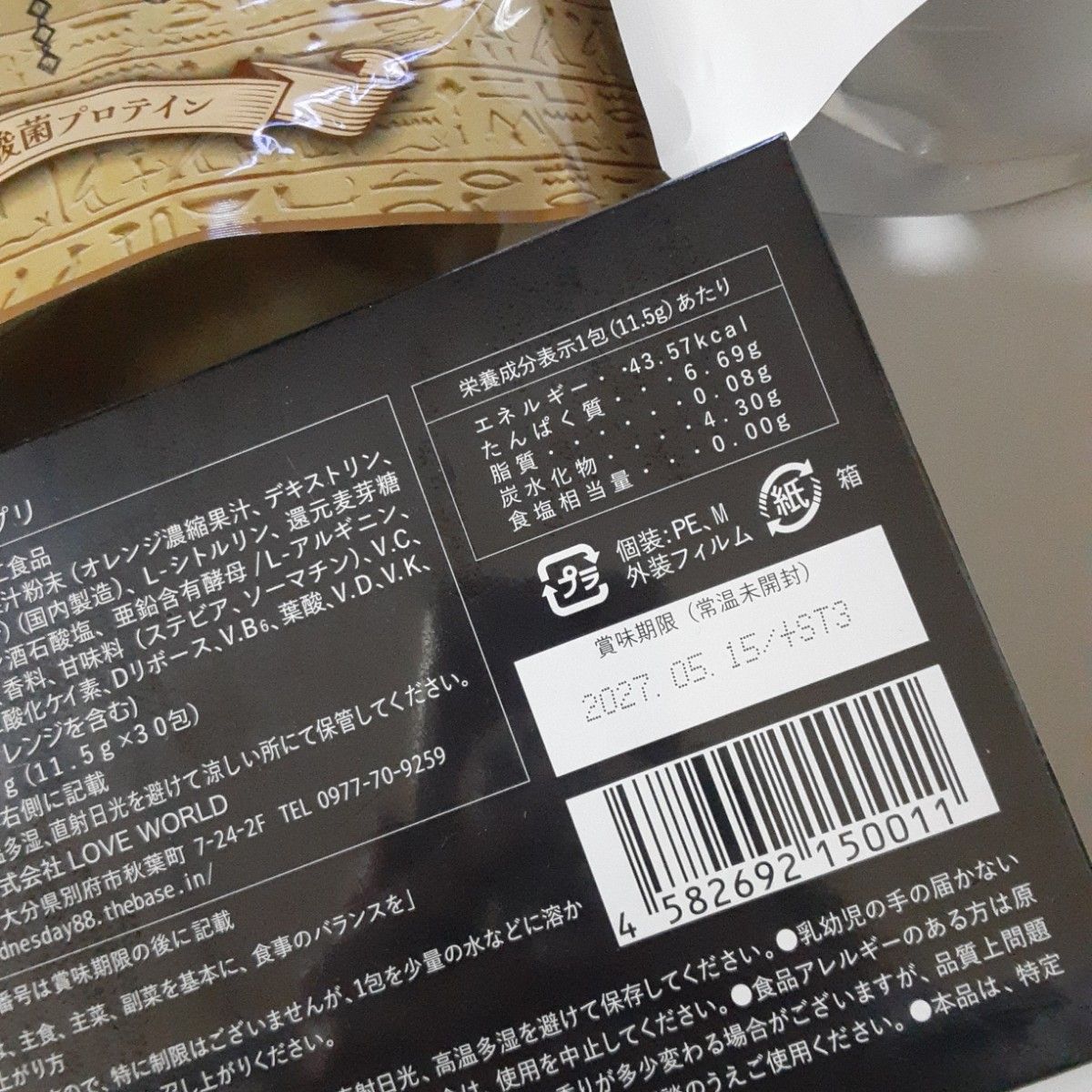 3種の神器 スターサプリ サンシャイン 健康王の重炭酸バス 3種の神器 スターサプリ サンシャイン 健康王の重炭酸バス