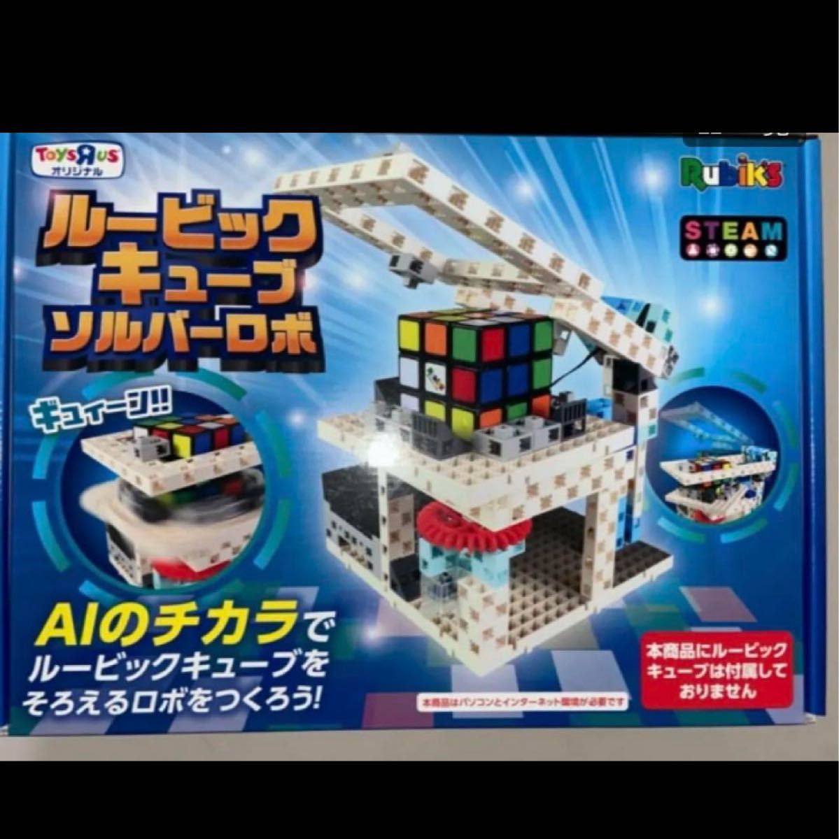 トイザらスオリジナル ルービックキューブソルバーロボ