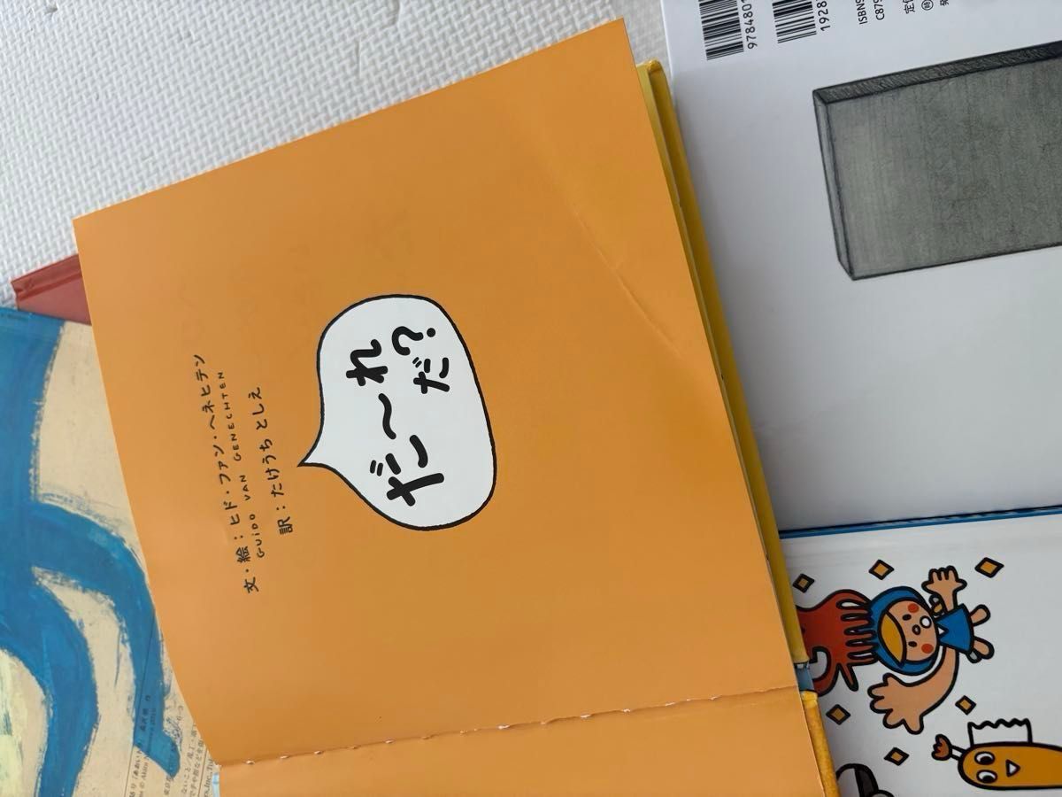 2歳 3歳 向け絵本 まとめ売り|Yahoo!フリマ(旧PayPayフリマ) 2歳 3歳 向け絵本 まとめ売り|Yahoo!フリマ(旧PayPayフリマ)