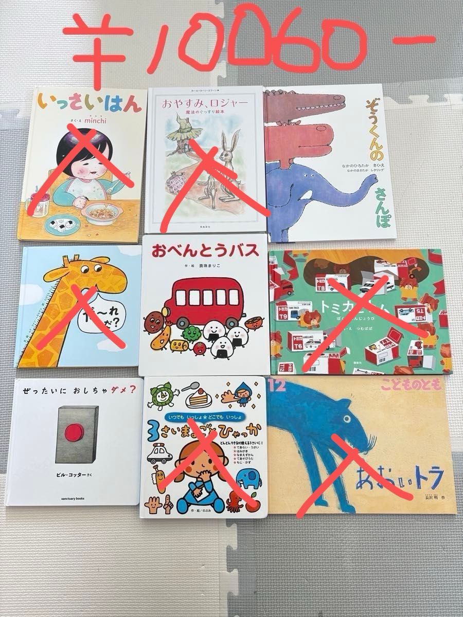 2歳 3歳 向け絵本 まとめ売り|Yahoo!フリマ(旧PayPayフリマ) 2歳 3歳 向け絵本 まとめ売り|Yahoo!フリマ(旧PayPayフリマ)