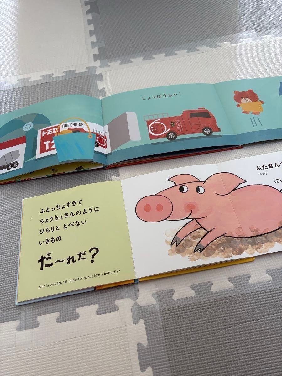2歳 3歳 向け絵本 まとめ売り|Yahoo!フリマ(旧PayPayフリマ) 2歳 3歳 向け絵本 まとめ売り|Yahoo!フリマ(旧PayPayフリマ)
