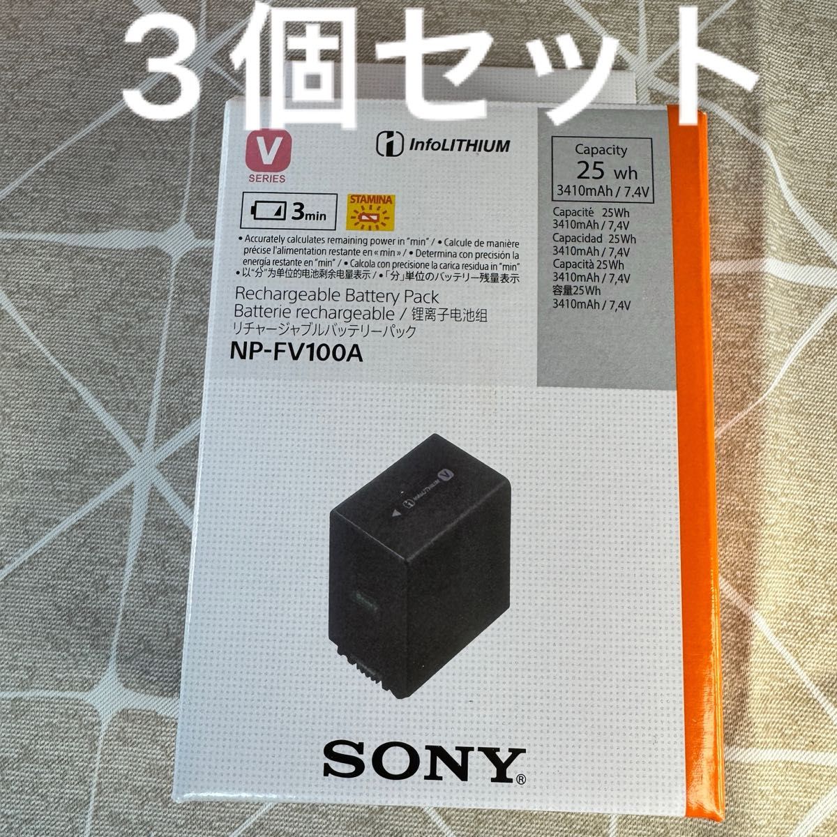 SONY NP-FV100A 3個セット|Yahoo!フリマ(旧PayPayフリマ) SONY NP-FV100A 3個セット|Yahoo!フリマ(旧PayPayフリマ)