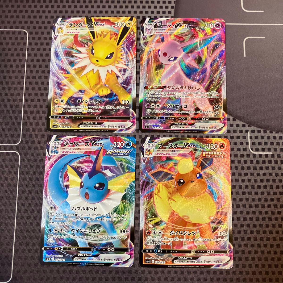 ポケモンカード ブースターvmax シャワーズvmax サンダースvmax ポケモンカード ブースターvmax シャワーズvmax サンダースvmax