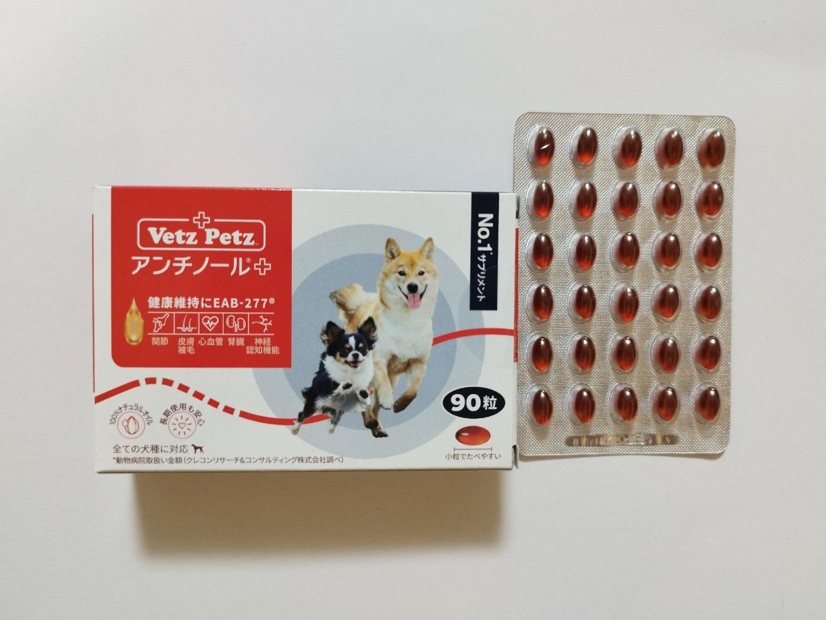 アンチノールプラス 1シート 30 粒 犬用サプリメントNO 1|Yahoo アンチノールプラス 1シート 30 粒 犬用サプリメントNO 1|Yahoo