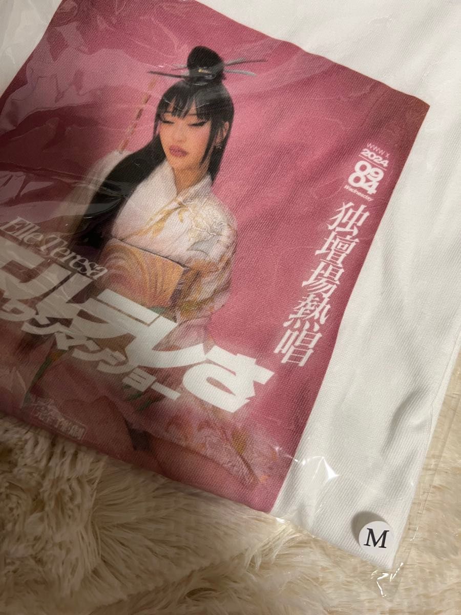 エルテレサ 白 Tシャツ|Yahoo!フリマ(旧PayPayフリマ) エルテレサ 白 Tシャツ|Yahoo!フリマ(旧PayPayフリマ)
