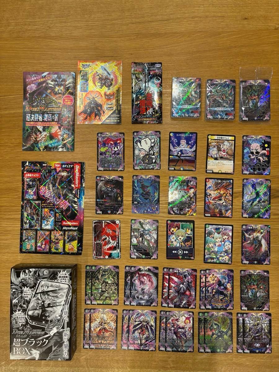 デュエルマスターズ コロコロコミック付録セット デュエマ デュエルマスターズ コロコロコミック付録セット デュエマ