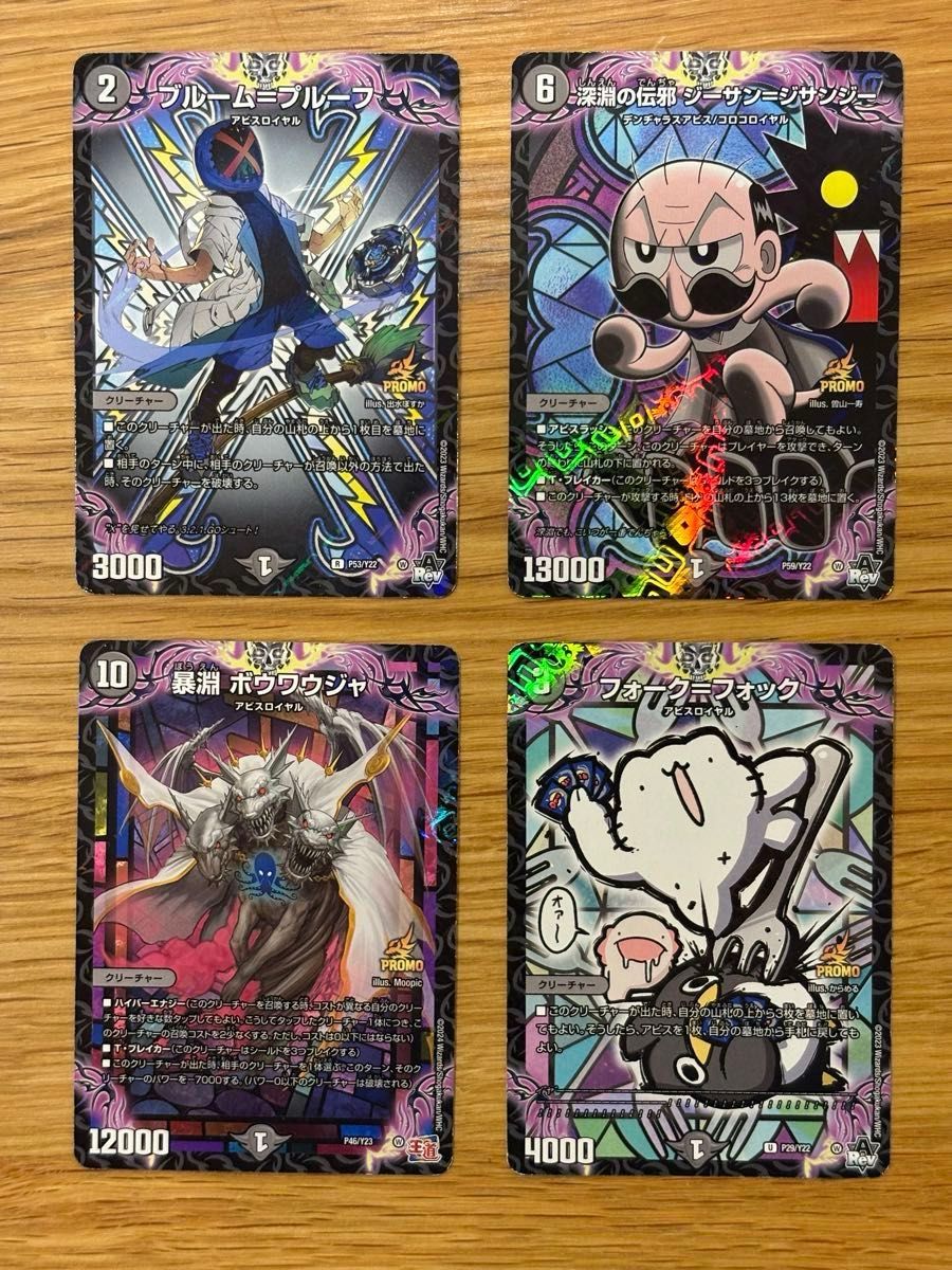 デュエルマスターズ コロコロコミック付録セット デュエマ デュエルマスターズ コロコロコミック付録セット デュエマ