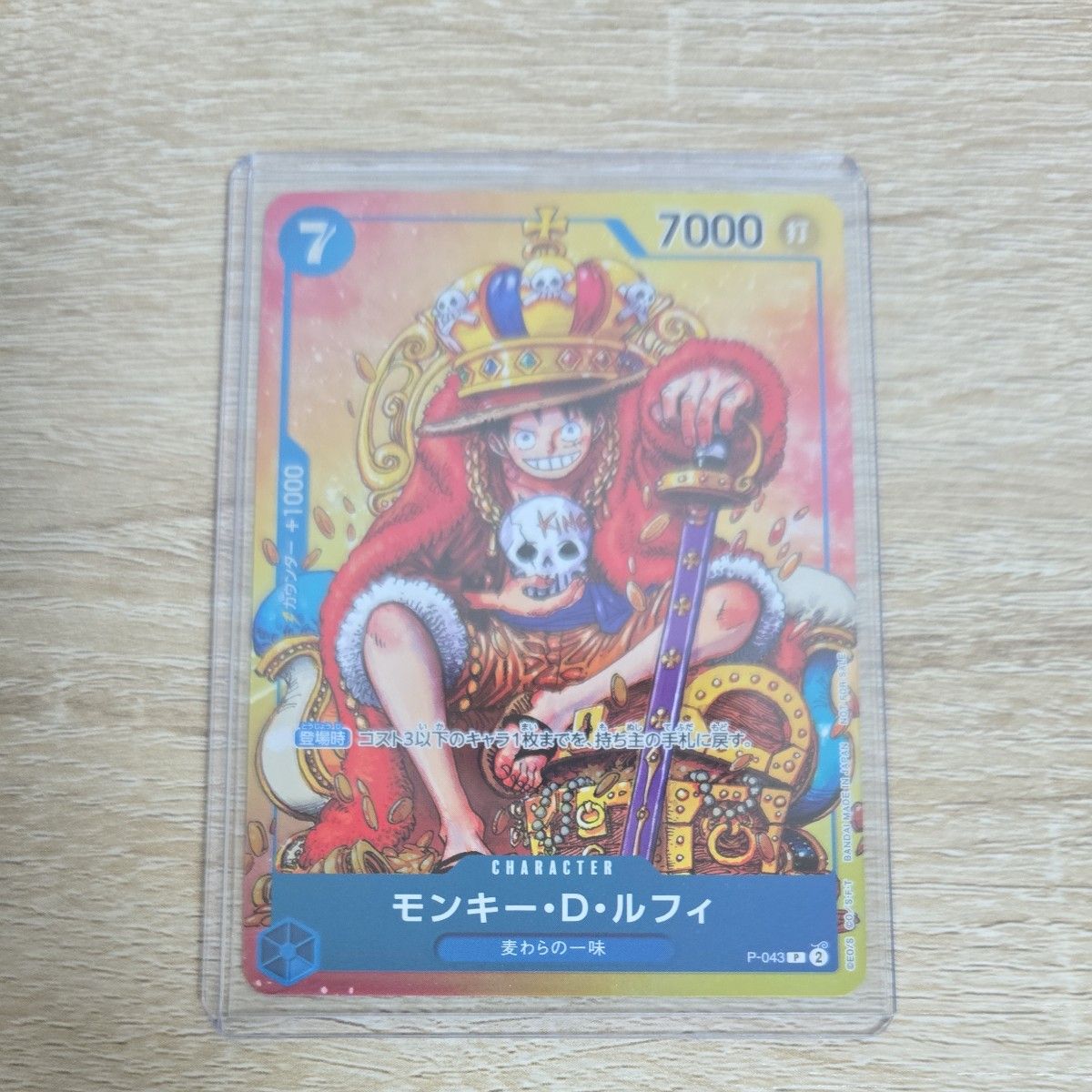 ルフィ P-043 ジャンプ特典 美品|Yahoo!フリマ(旧PayPayフリマ) ルフィ P-043 ジャンプ特典 美品|Yahoo!フリマ(旧PayPayフリマ)