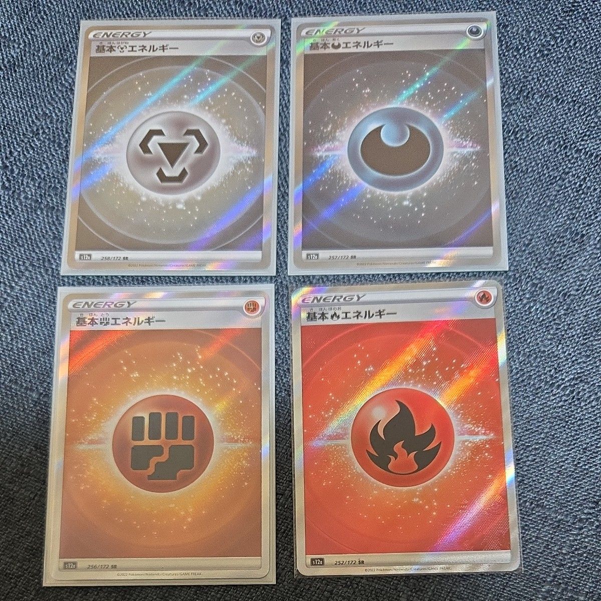 基本エネルギーsr まとめ売り ポケモンカード|Yahoo!フリマ(旧 基本エネルギーsr まとめ売り ポケモンカード|Yahoo!フリマ(旧
