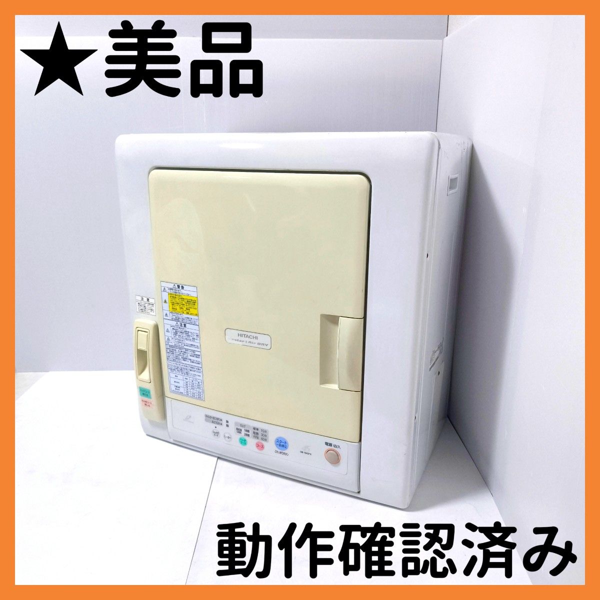 送料無料】日立 HITACHI 衣類乾燥機 4.5kg DE-N45FX 【公式通販】
