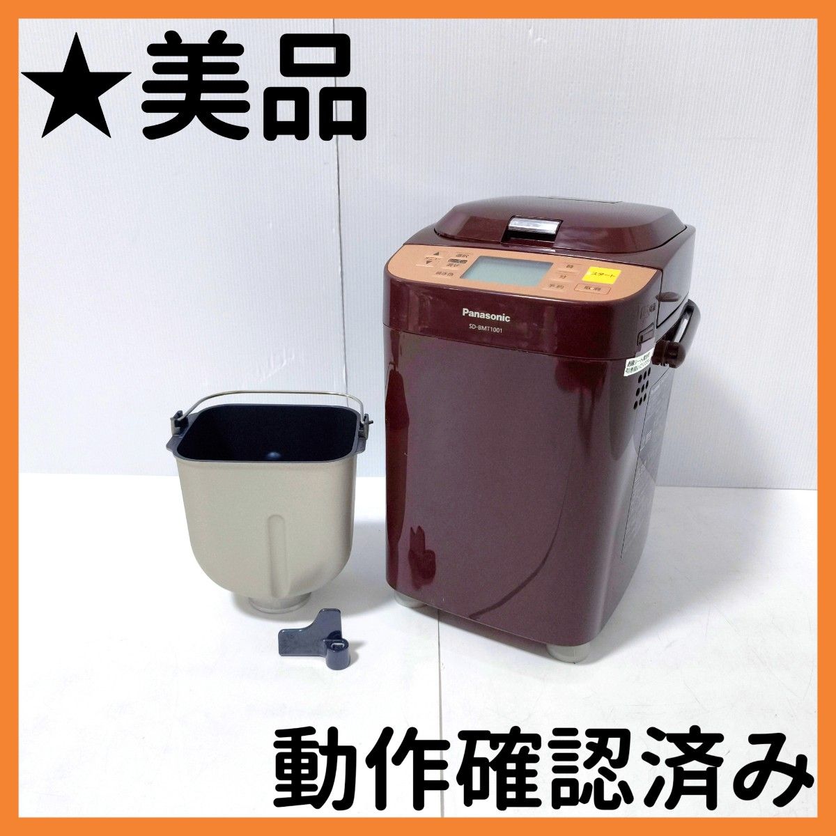 パナソニック ホームベーカリー SD-BMT1001-T|Yahoo!フリマ(旧 パナソニック ホームベーカリー SD-BMT1001-T|Yahoo!フリマ(旧