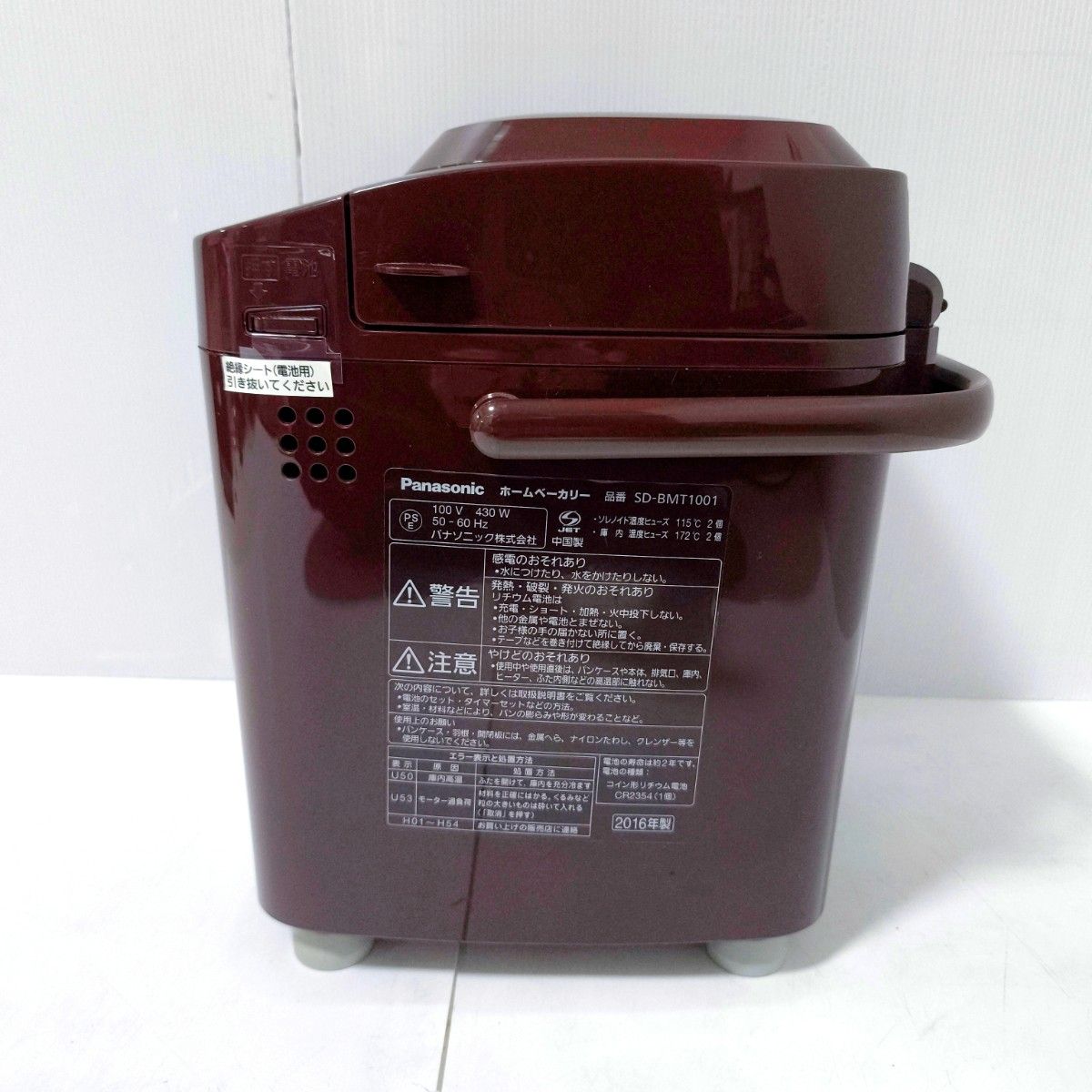 パナソニック ホームベーカリー SD-BMT1001-T|Yahoo!フリマ(旧 パナソニック ホームベーカリー SD-BMT1001-T|Yahoo!フリマ(旧