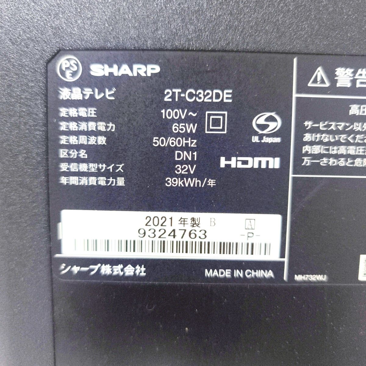 SHARP AQUOS 32V型 液晶テレビ 2T-C32DE-B|Yahoo!フリマ(旧 SHARP AQUOS 32V型 液晶テレビ 2T-C32DE-B|Yahoo!フリマ(旧