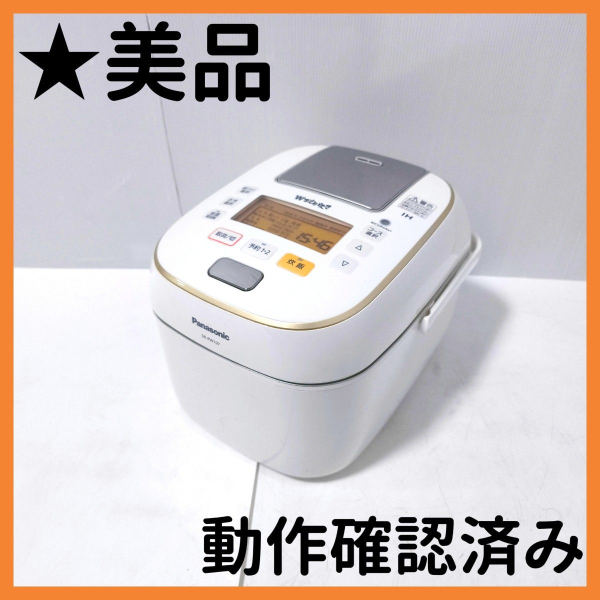 Panasonic 炊飯器 おどり炊き SR-PW107|Yahoo!フリマ(旧PayPay Panasonic 炊飯器 おどり炊き SR-PW107|Yahoo!フリマ(旧PayPay