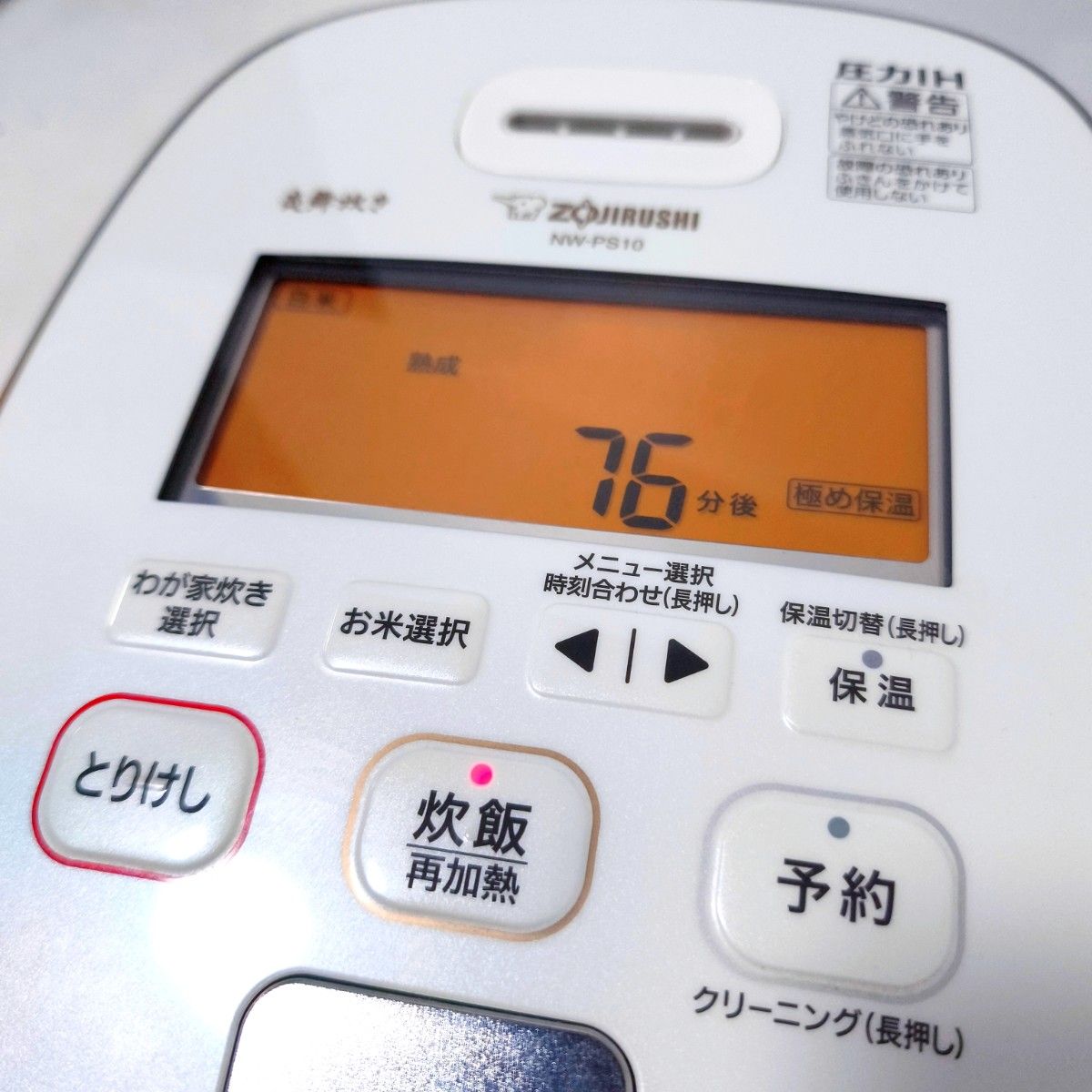 象印 炎舞炊き 圧力IH炊飯器 5 5合炊き NW-PS10|Yahoo!フリマ 象印 炎舞炊き 圧力IH炊飯器 5 5合炊き NW-PS10|Yahoo!フリマ