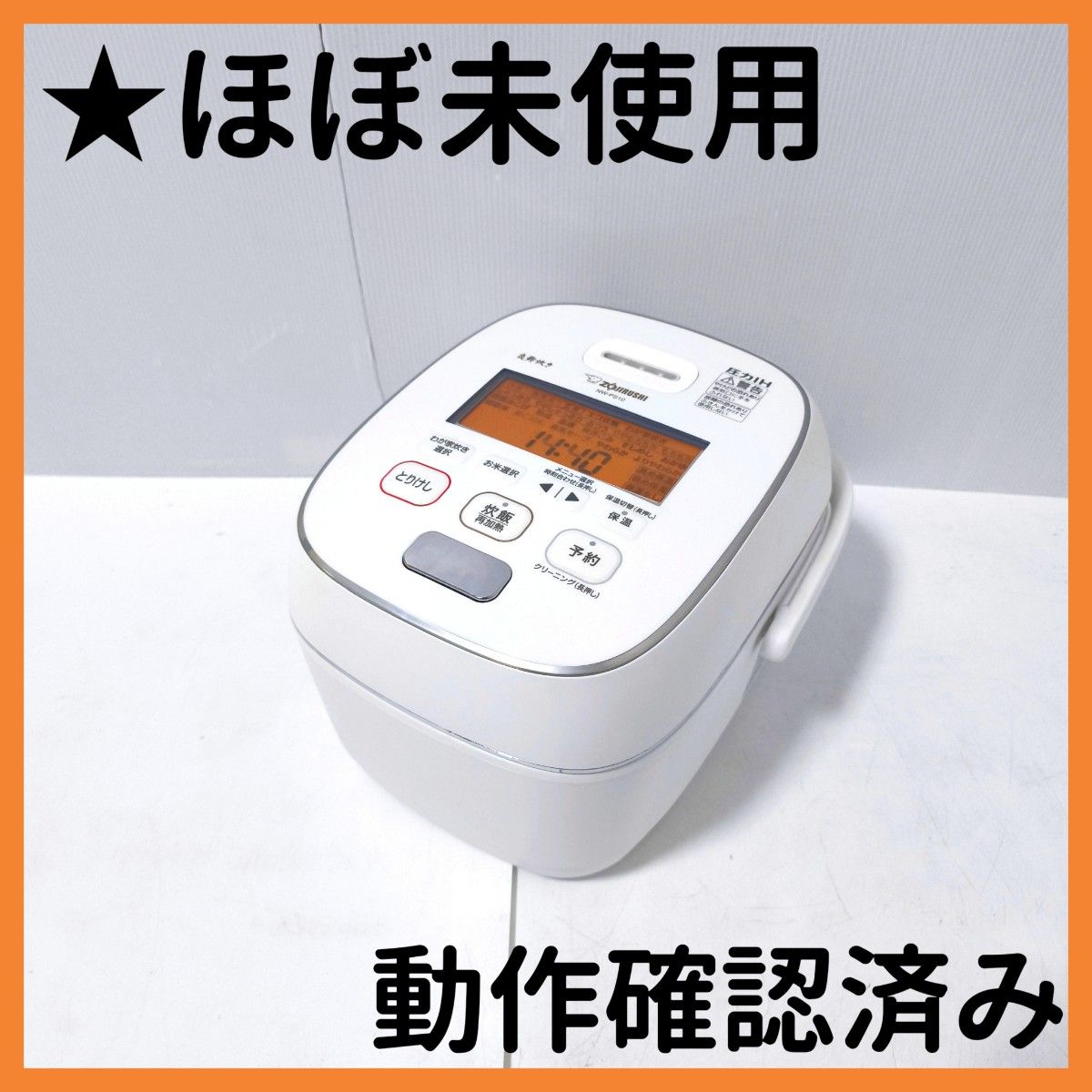 象印 炎舞炊き 圧力IH炊飯器 5 5合炊き NW-PS10|Yahoo!フリマ 象印 炎舞炊き 圧力IH炊飯器 5 5合炊き NW-PS10|Yahoo!フリマ