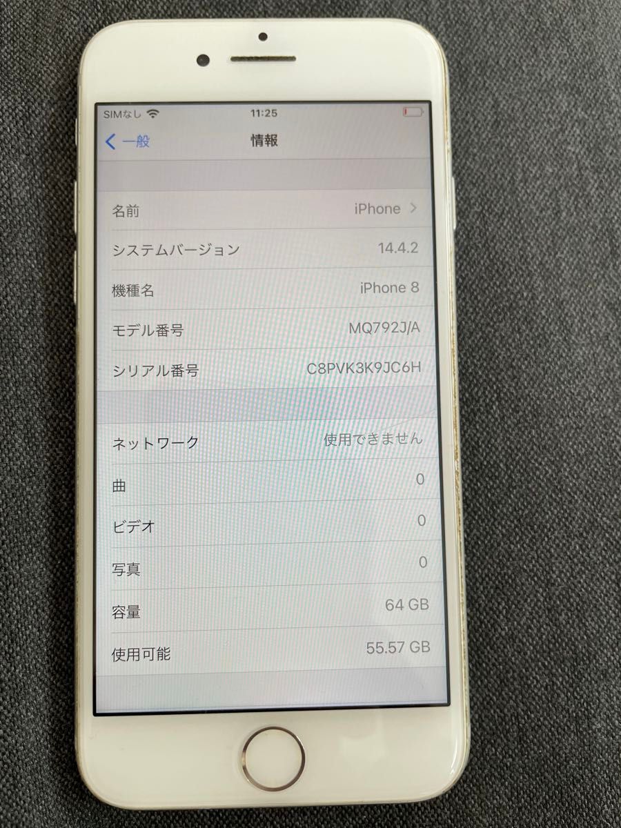 iPhone8 シルバー SIMフリー 初期化済み 64GB|Yahoo!フリマ(旧 iPhone8 シルバー SIMフリー 初期化済み 64GB|Yahoo!フリマ(旧