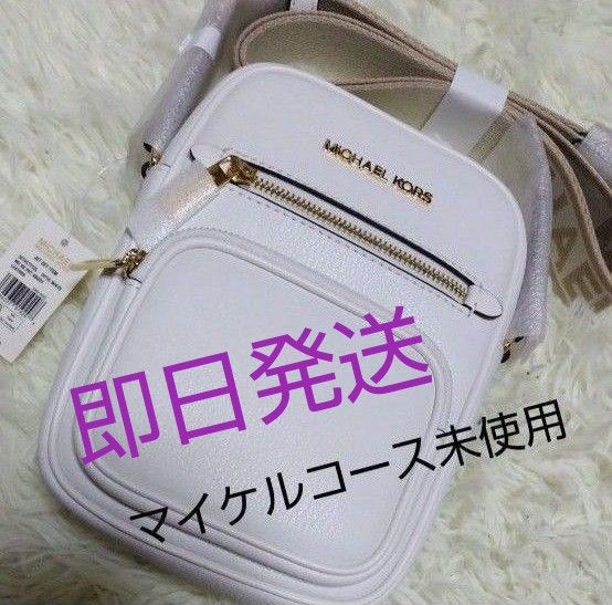 マイケルコース ショルダーバッグ バッグ JET SET ITEM NS マイケルコース ショルダーバッグ バッグ JET SET ITEM NS
