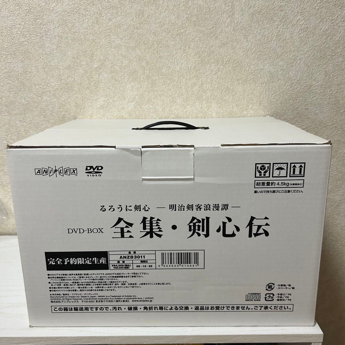るろうに剣心 全集・剣心伝 DVD-BOX 完全予約限定生産|Yahoo るろうに剣心 全集・剣心伝 DVD-BOX 完全予約限定生産|Yahoo