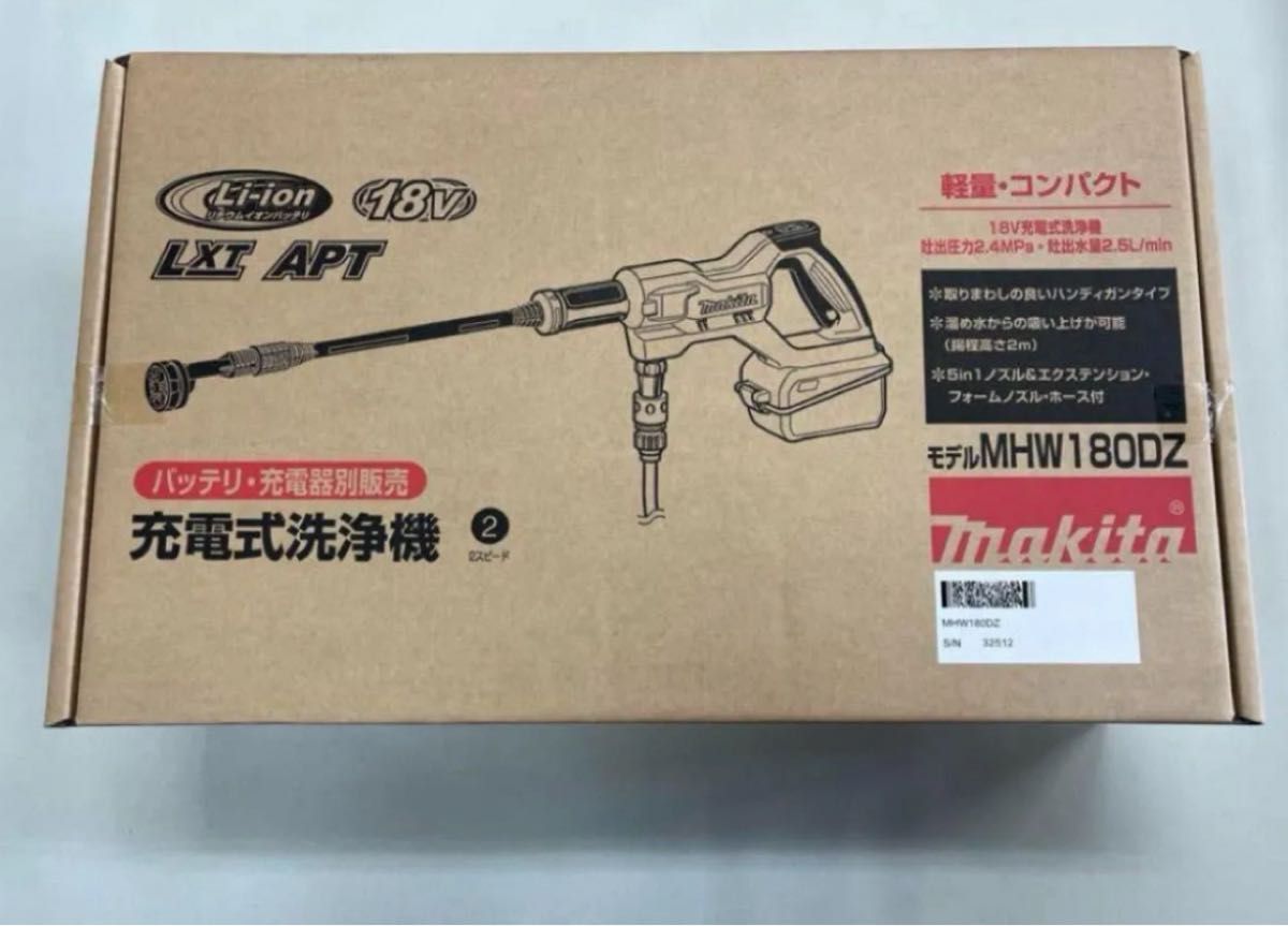 マキタ 充電式洗浄機 MHW180DZ 本体のみ 新品未開封|Yahoo マキタ 充電式洗浄機 MHW180DZ 本体のみ 新品未開封|Yahoo
