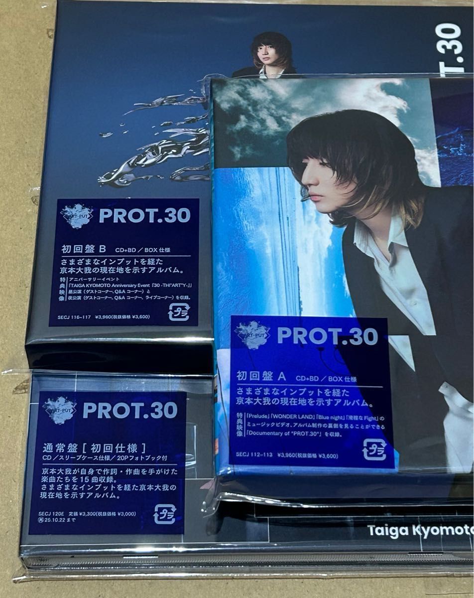 京本大我 アルバム PROT 30 初回盤A 初回盤B 通常盤初回仕様 京本大我 アルバム PROT 30 初回盤A 初回盤B 通常盤初回仕様