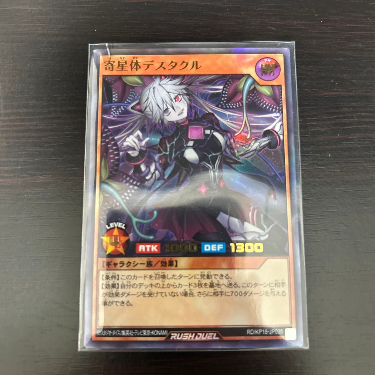 未使用 遊戯王 ラッシュデュエル 寄星体デスタクル UR|Yahoo 未使用 遊戯王 ラッシュデュエル 寄星体デスタクル UR|Yahoo