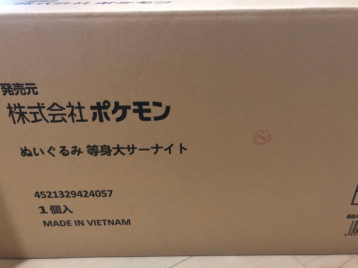 正規品】ぬいぐるみ 等身大 サーナイト ポケモンセンター 正規品】ぬいぐるみ 等身大 サーナイト ポケモンセンター