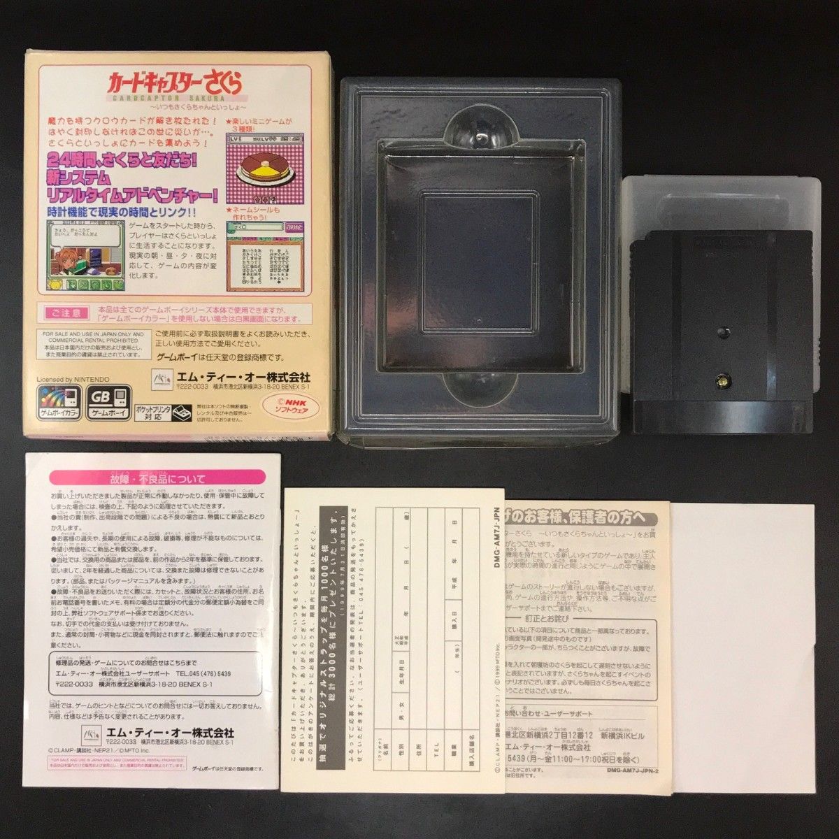 ウィンクバージョン】GB カードキャプターさくら 箱説付き ウィンクバージョン】GB カードキャプターさくら 箱説付き