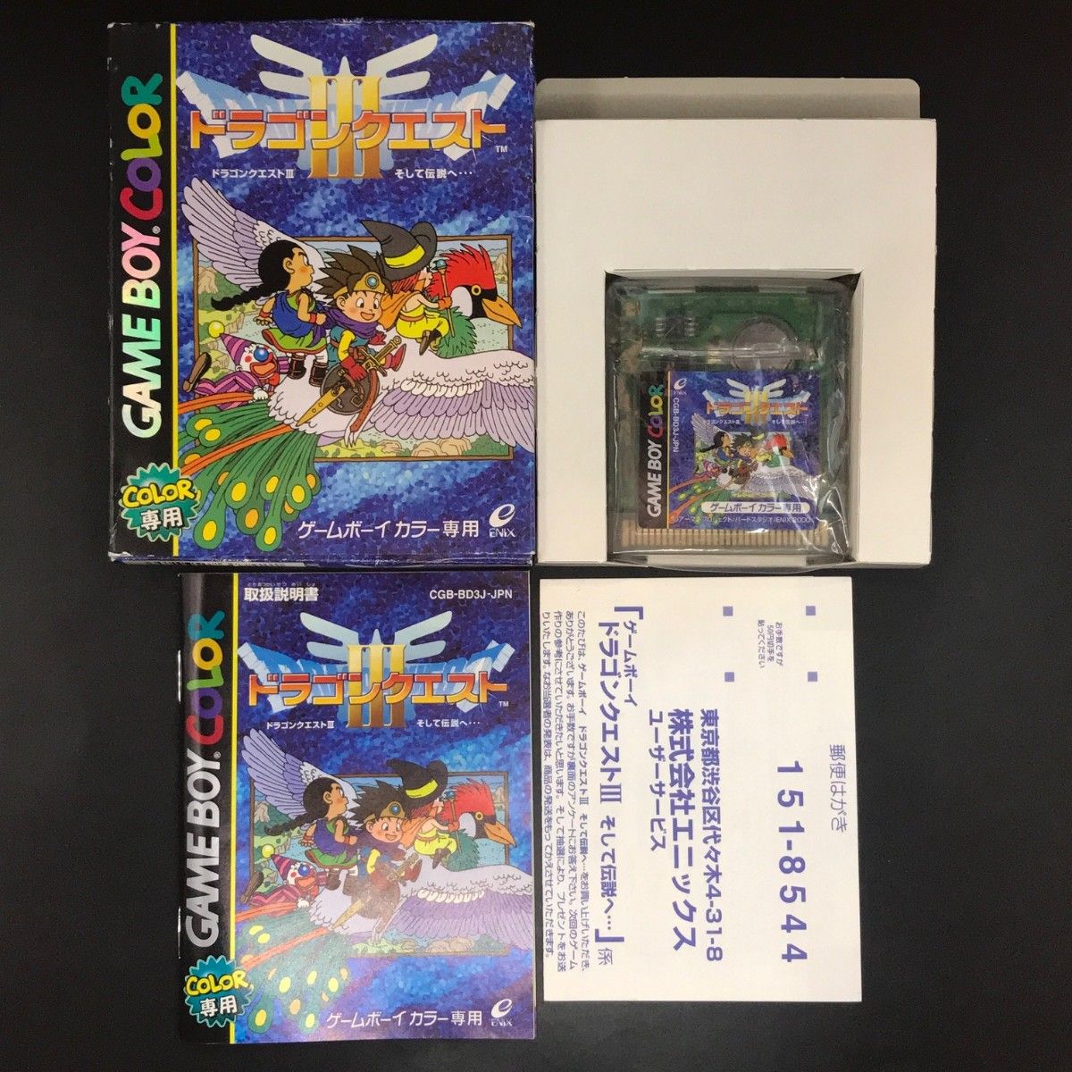 GB ドラゴンクエスト 箱説付き シリーズ 2本セット ゲームボーイ GB ドラゴンクエスト 箱説付き シリーズ 2本セット ゲームボーイ