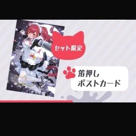 ぶいすぽ ぶいすぽっ 猫汰つな 誕生日記念2023 複製箔押しサイン ぶいすぽ ぶいすぽっ 猫汰つな 誕生日記念2023 複製箔押しサイン