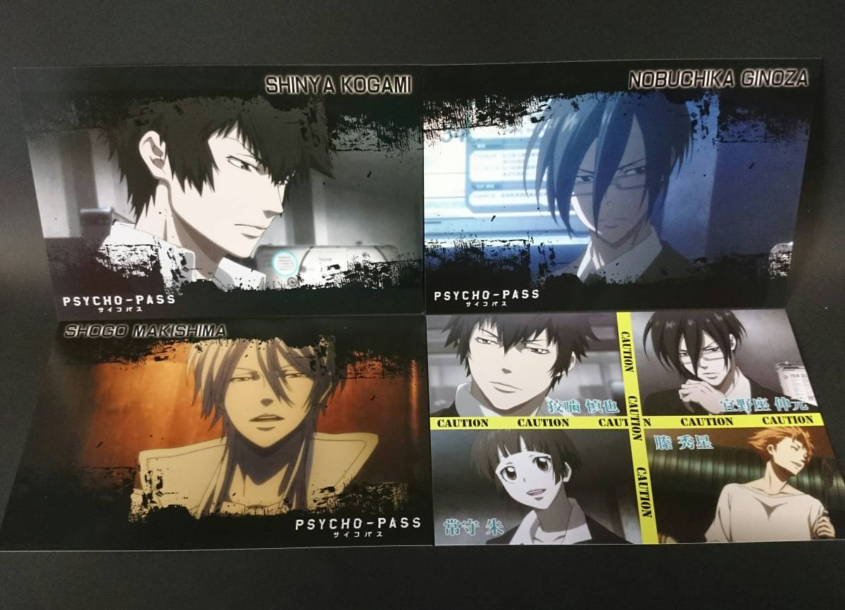 全4種セット Psycho Pass サイコパスノイタミナオンラインショップ