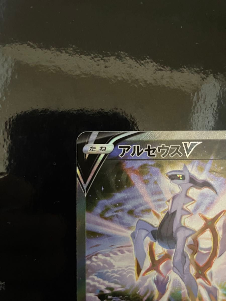 アルセウスV SR SA S9 スターバース 112/100|Yahoo!フリマ(旧 アルセウスV SR SA S9 スターバース 112/100|Yahoo!フリマ(旧