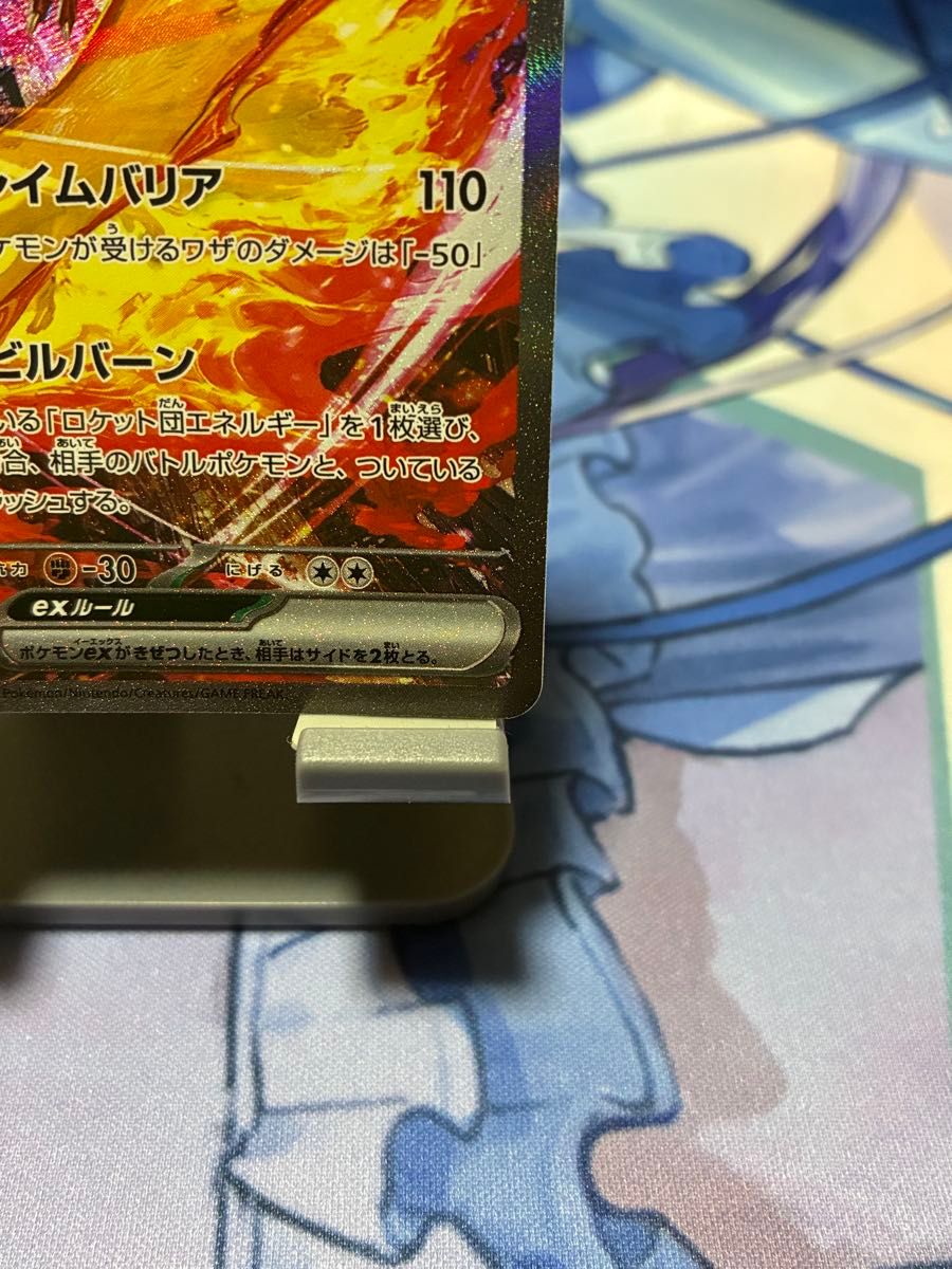 ロケット団のファイヤーex SAR ポケモンカード ワンオーナー品 ロケット団のファイヤーex SAR ポケモンカード ワンオーナー品