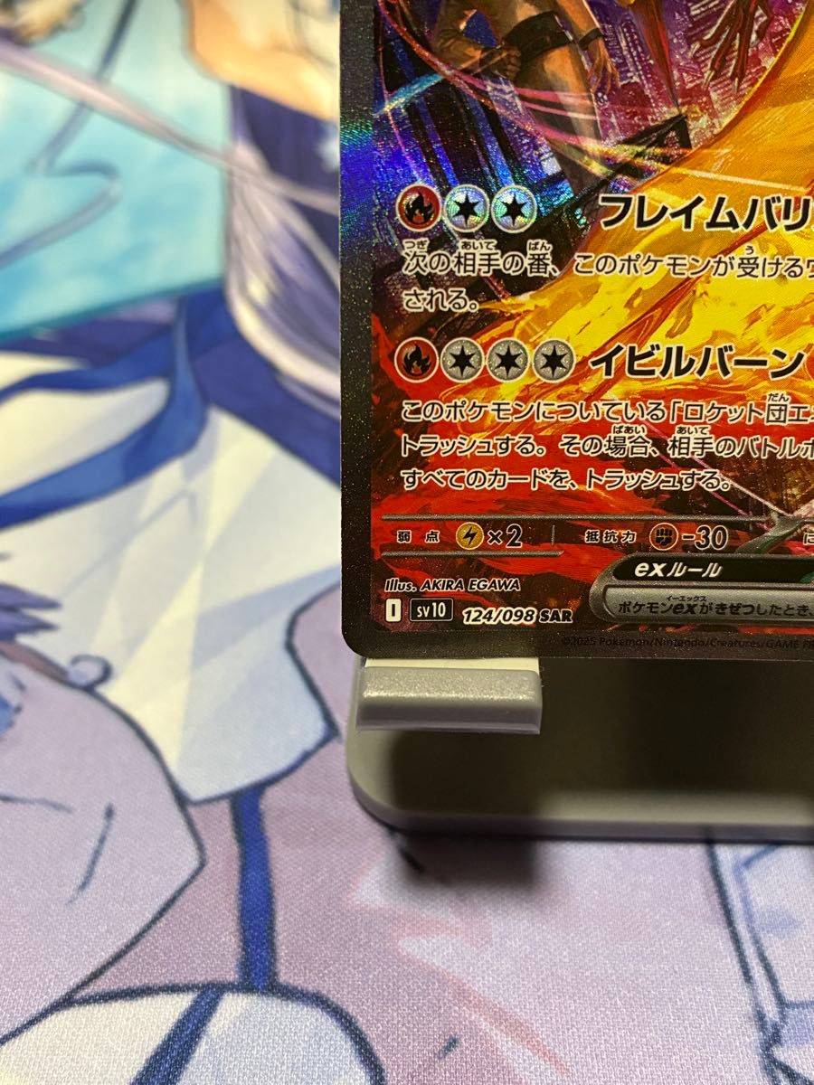 ロケット団のファイヤーex SAR ポケモンカード ワンオーナー品 ロケット団のファイヤーex SAR ポケモンカード ワンオーナー品