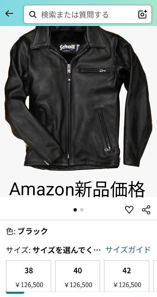 ショット シングルライダース 牛革 ブラック schott レザー ショット シングルライダース 牛革 ブラック schott レザー
