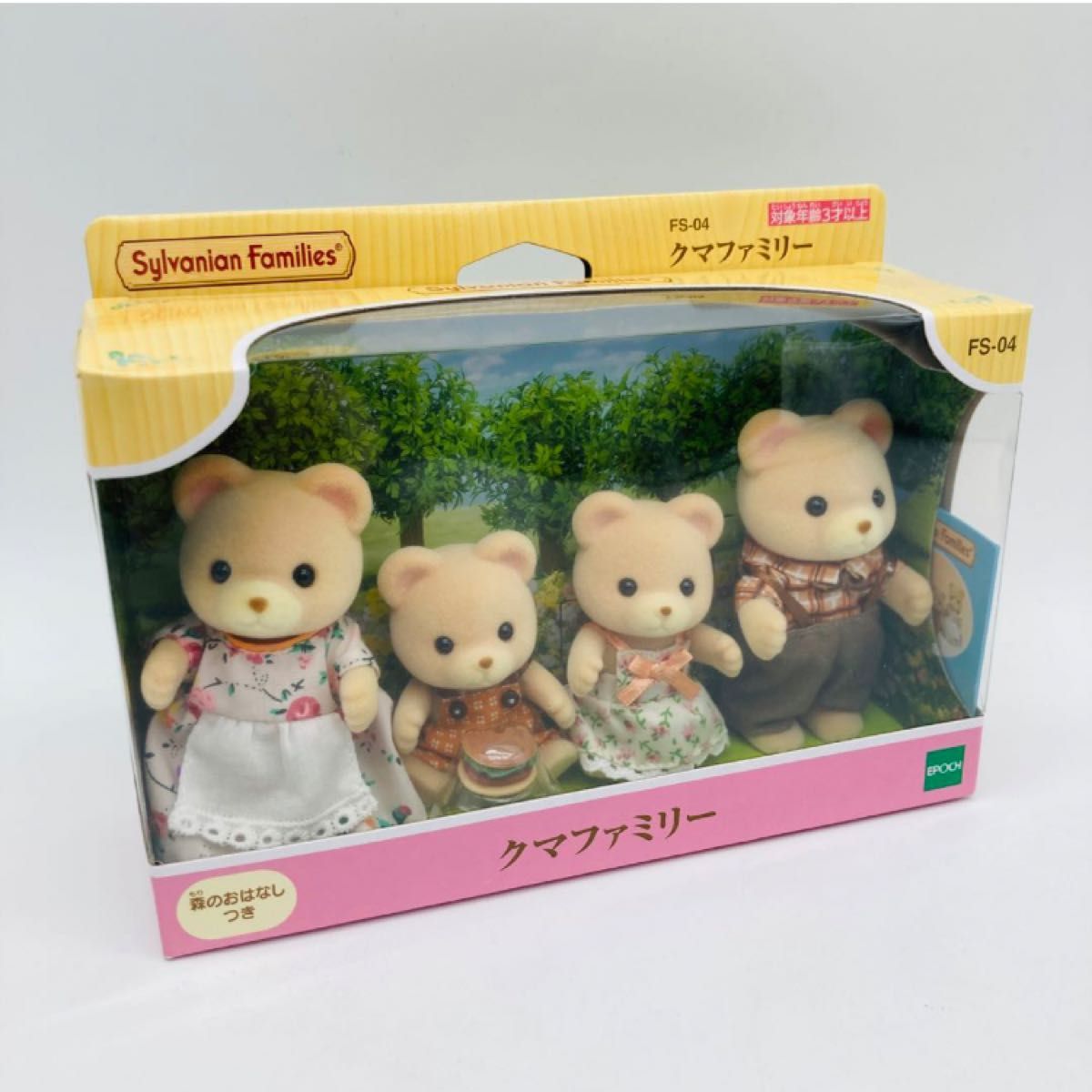 未開封 シルバニアファミリー クマファミリー FS-04|Yahoo 未開封 シルバニアファミリー クマファミリー FS-04|Yahoo