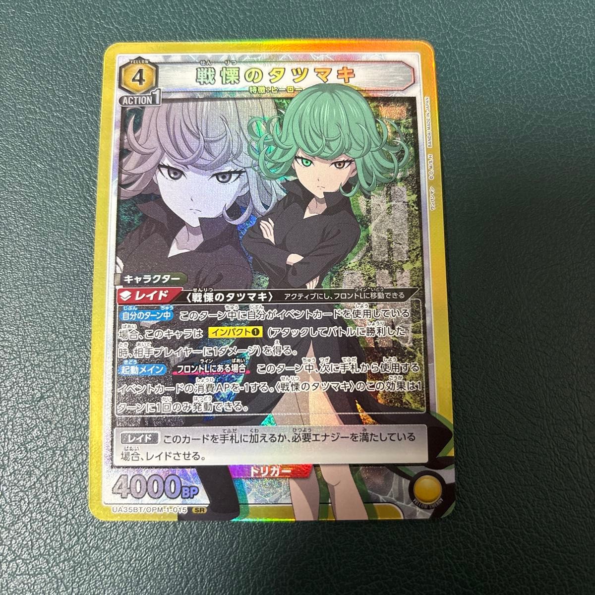 ユニオンアリーナ 戦慄のタツマキ SR|Yahoo!フリマ(旧PayPay ユニオンアリーナ 戦慄のタツマキ SR|Yahoo!フリマ(旧PayPay