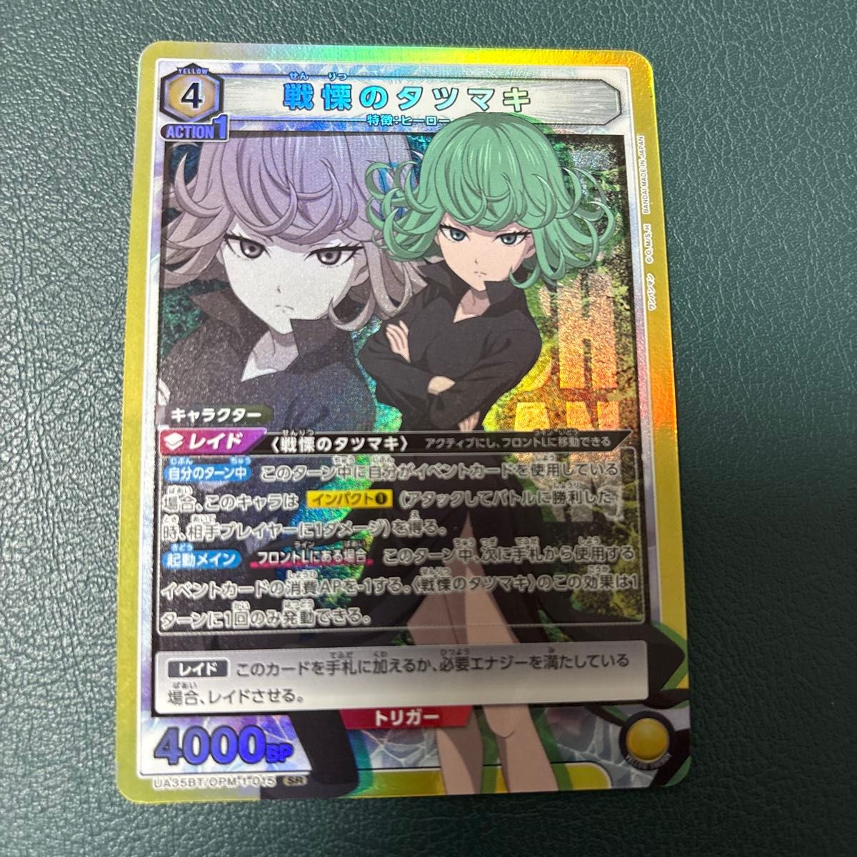 ユニオンアリーナ 戦慄のタツマキ SR|Yahoo!フリマ(旧PayPay ユニオンアリーナ 戦慄のタツマキ SR|Yahoo!フリマ(旧PayPay