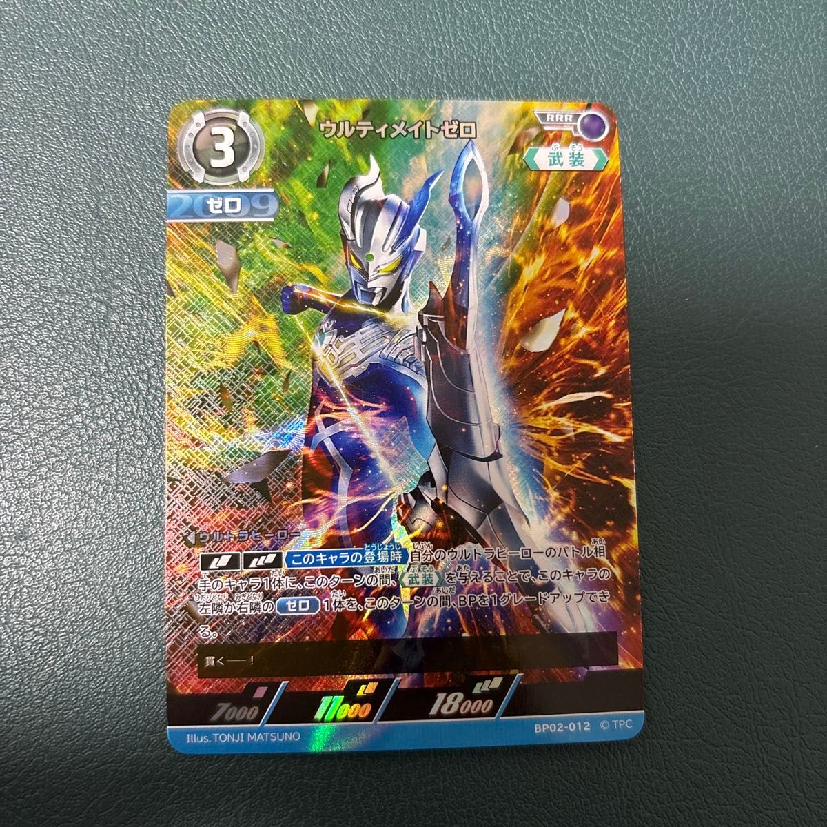 ウルトラマン ウルティメイトゼロ カード RRR BP02-012|Yahoo ウルトラマン ウルティメイトゼロ カード RRR BP02-012|Yahoo