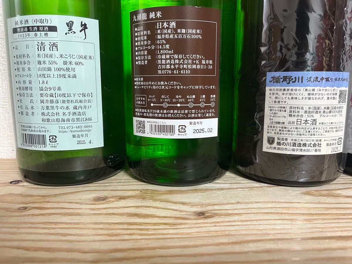 No 140 日本酒 6本セット|Yahoo!フリマ(旧PayPayフリマ) No 140 日本酒 6本セット|Yahoo!フリマ(旧PayPayフリマ)