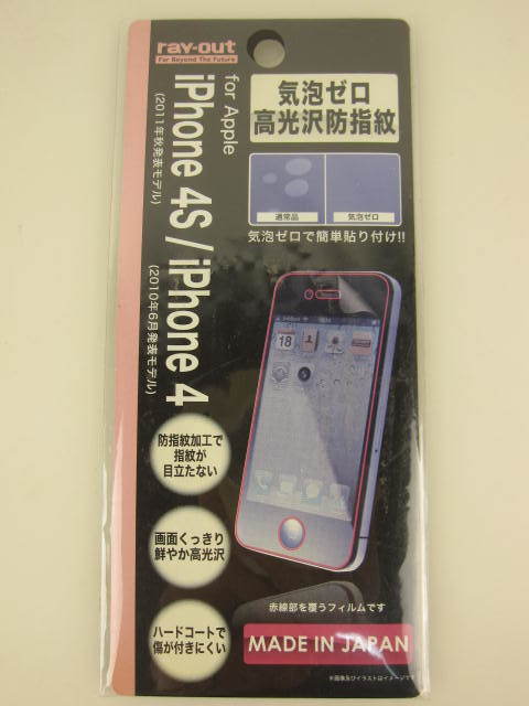 新品 未使用品 レイ・アウト ray-out iPhone 保護フィルム 気泡ゼロ高光沢防指紋保護 RT-P4F/C1 日本製 E306_画像1