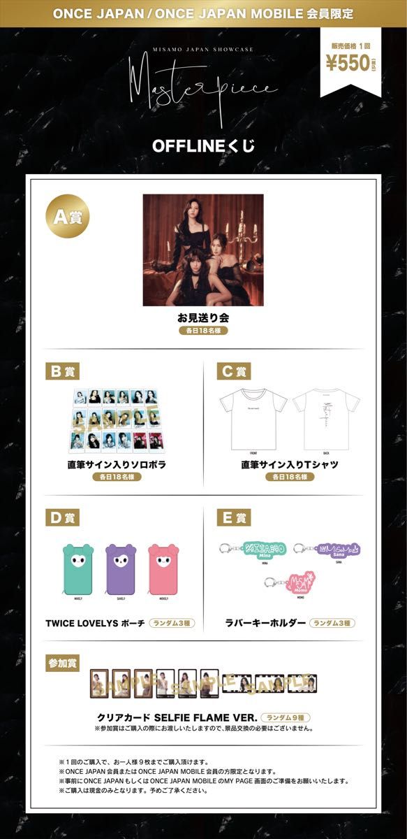 GW特価】TWICE モモ 直筆サイン入りチェキ MISAMO Masterpiece GW特価】TWICE モモ 直筆サイン入りチェキ MISAMO Masterpiece
