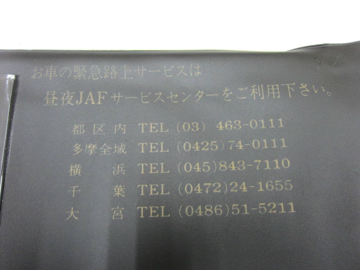 消費税不要♪　希少！ 中古 セルシオ　初代　Ｃタイプ　前期型　UCF11　自動車検査証　車検証　入れ　ケース　ニュー　トヨペット_画像3