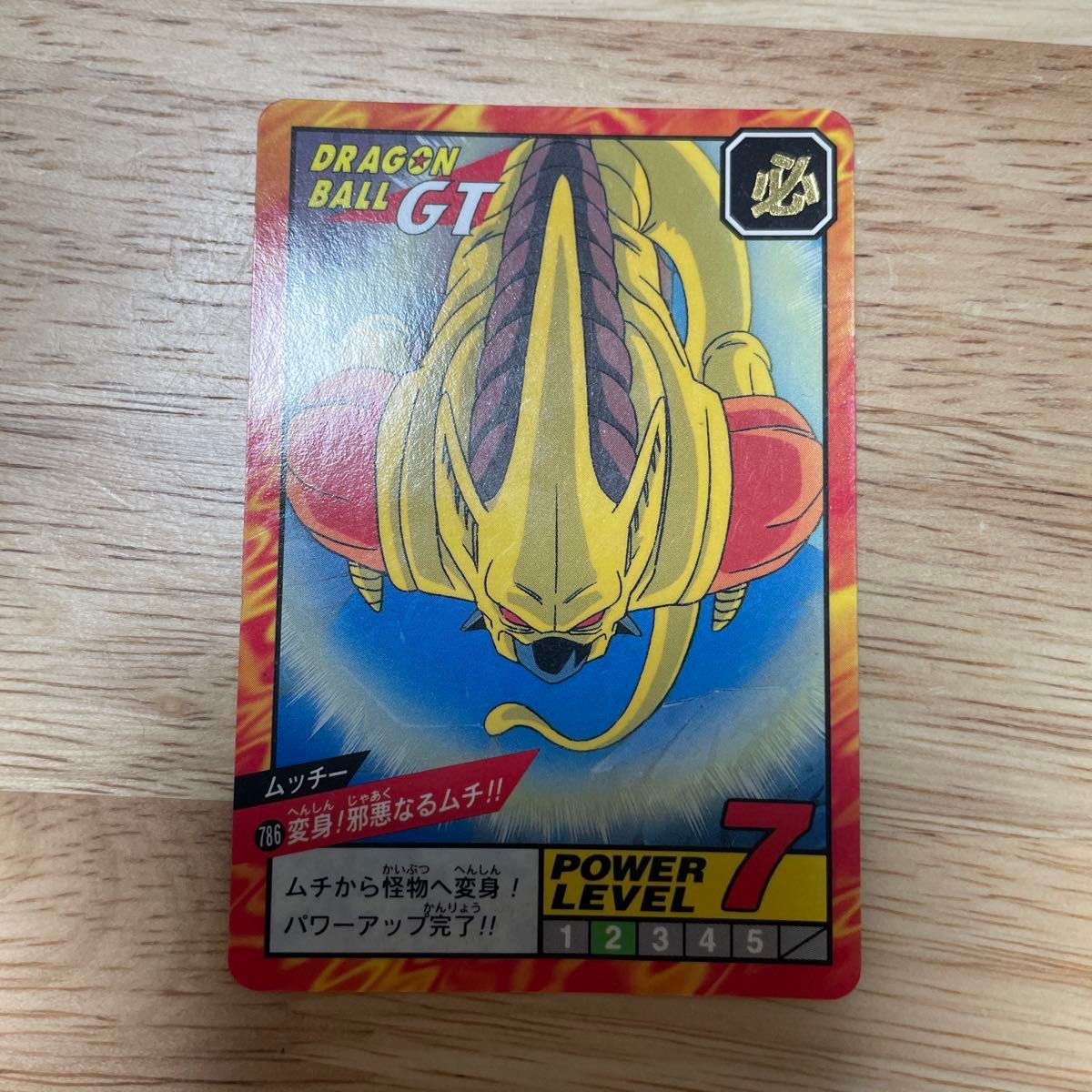 ドラゴンボールGT カードダス 786 ムッチー 変身 邪悪なるムチ ドラゴンボールGT カードダス 786 ムッチー 変身 邪悪なるムチ