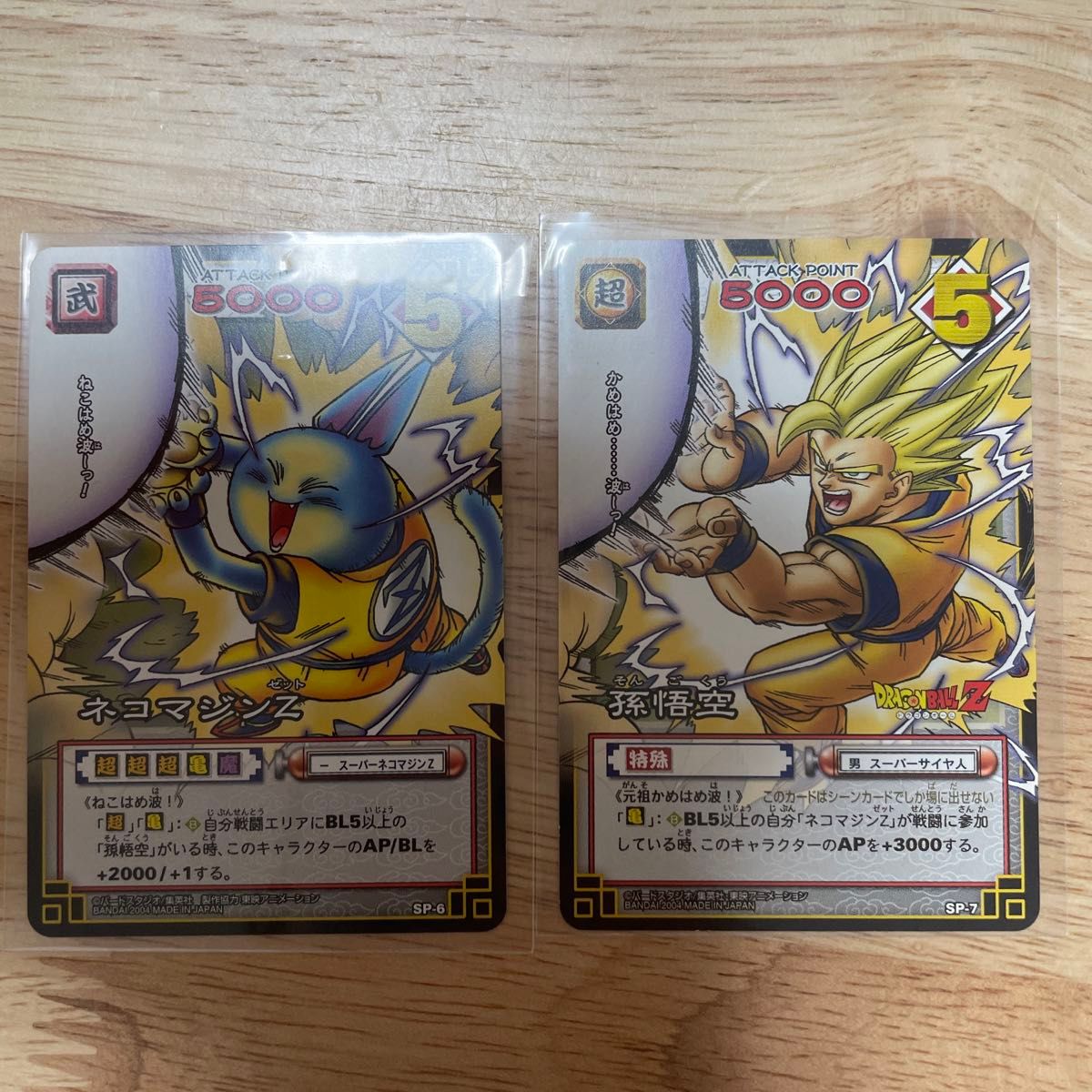 非売品 ドラゴンボールカードゲーム 孫悟空&ネコマジン 2枚 非売品 ドラゴンボールカードゲーム 孫悟空&ネコマジン 2枚