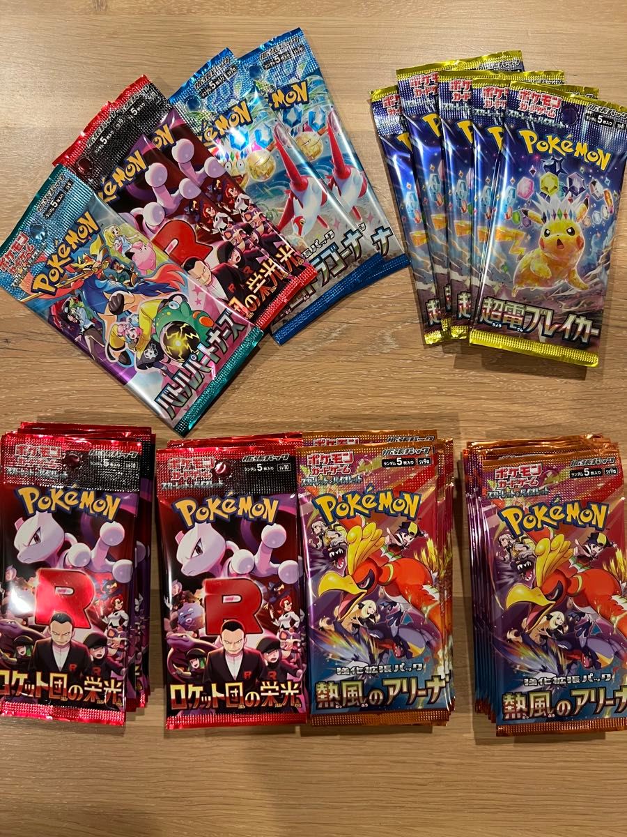 ポケモンカードゲーム バラパック ロケット団の栄光 熱風の ポケモンカードゲーム バラパック ロケット団の栄光 熱風の