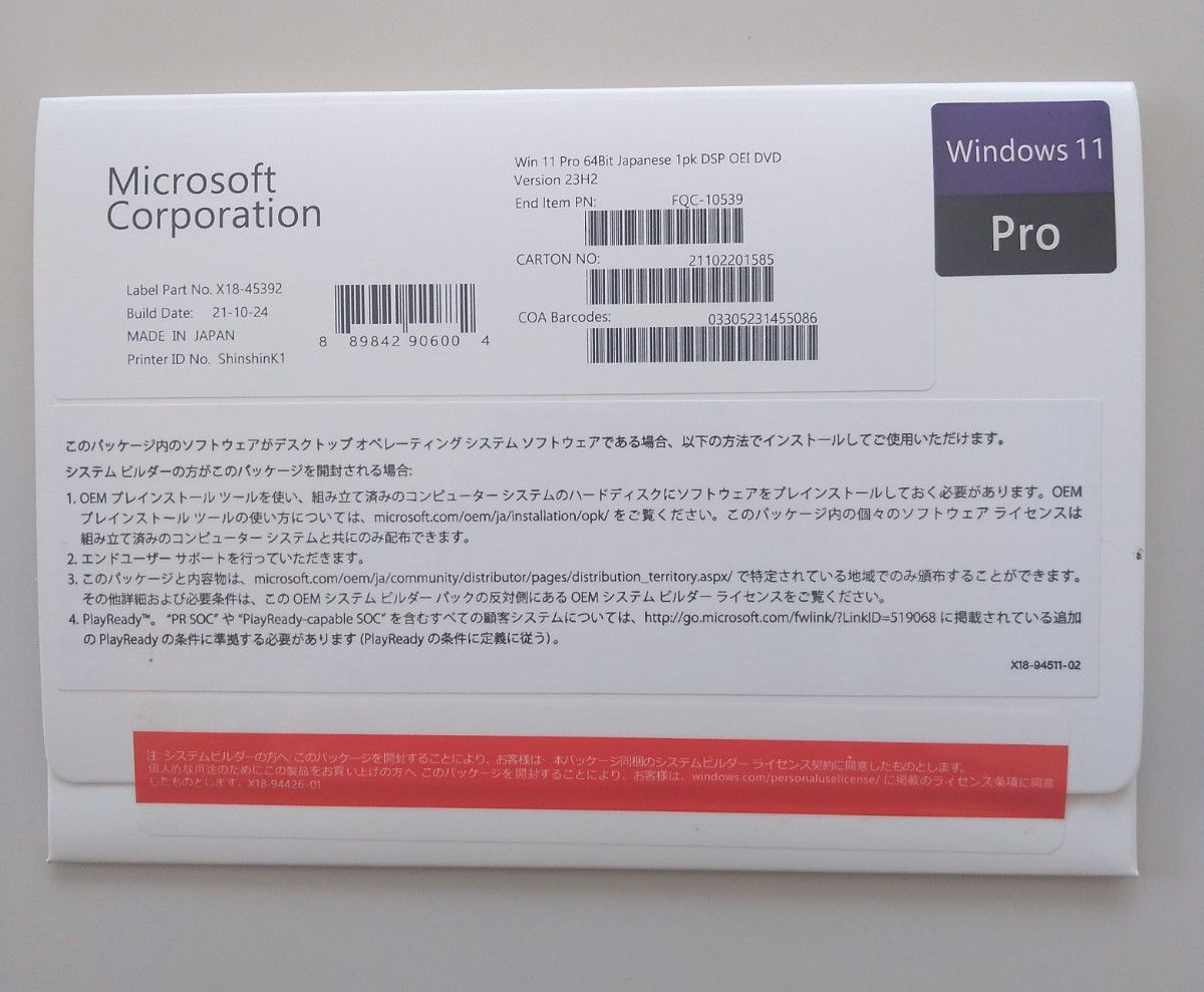 Microsoft Windows 11 Pro 日本語版 DVD|Yahoo!フリマ(旧 Microsoft Windows 11 Pro 日本語版 DVD|Yahoo!フリマ(旧