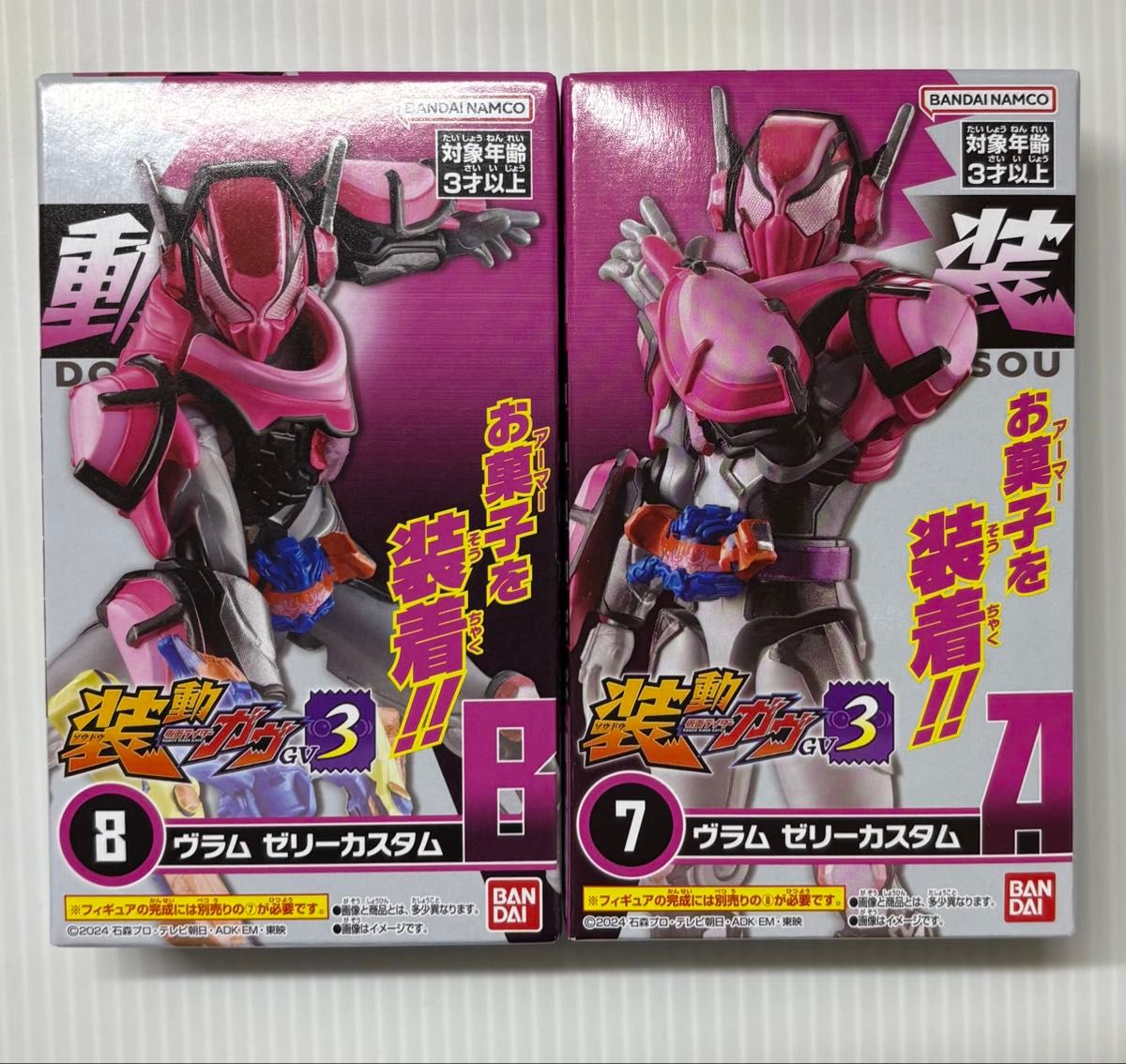仮面ライダー ヴァレン ヴラム 装動 2体セット 装動ガヴ 仮面ライダーガヴ ヴァレン ヴラム セット|Yahoo