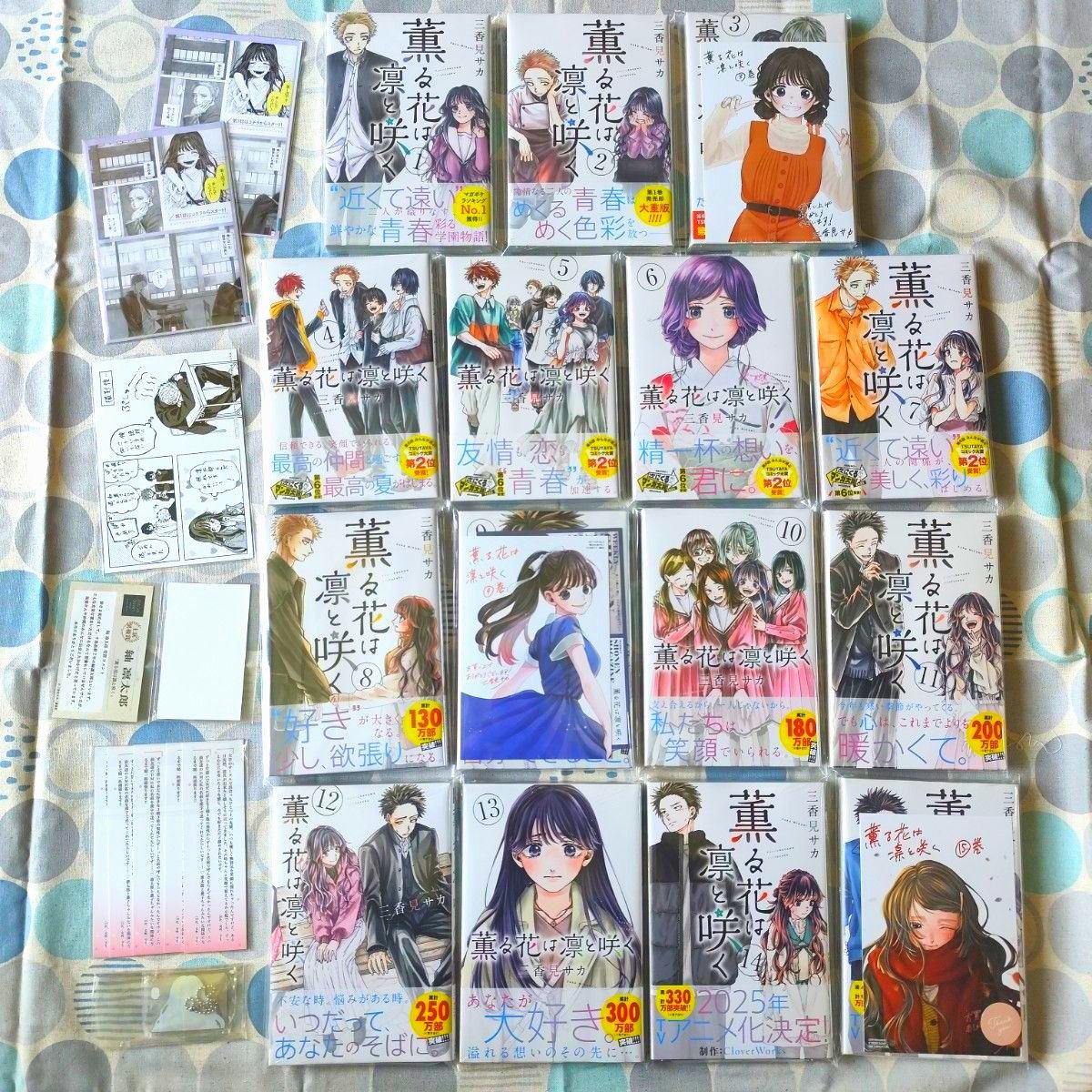 薫る花は凛と咲く 1巻〜15巻(16巻追加) 初版 新品 シュリンク未 薫る花は凛と咲く 1巻〜15巻(16巻追加) 初版 新品 シュリンク未