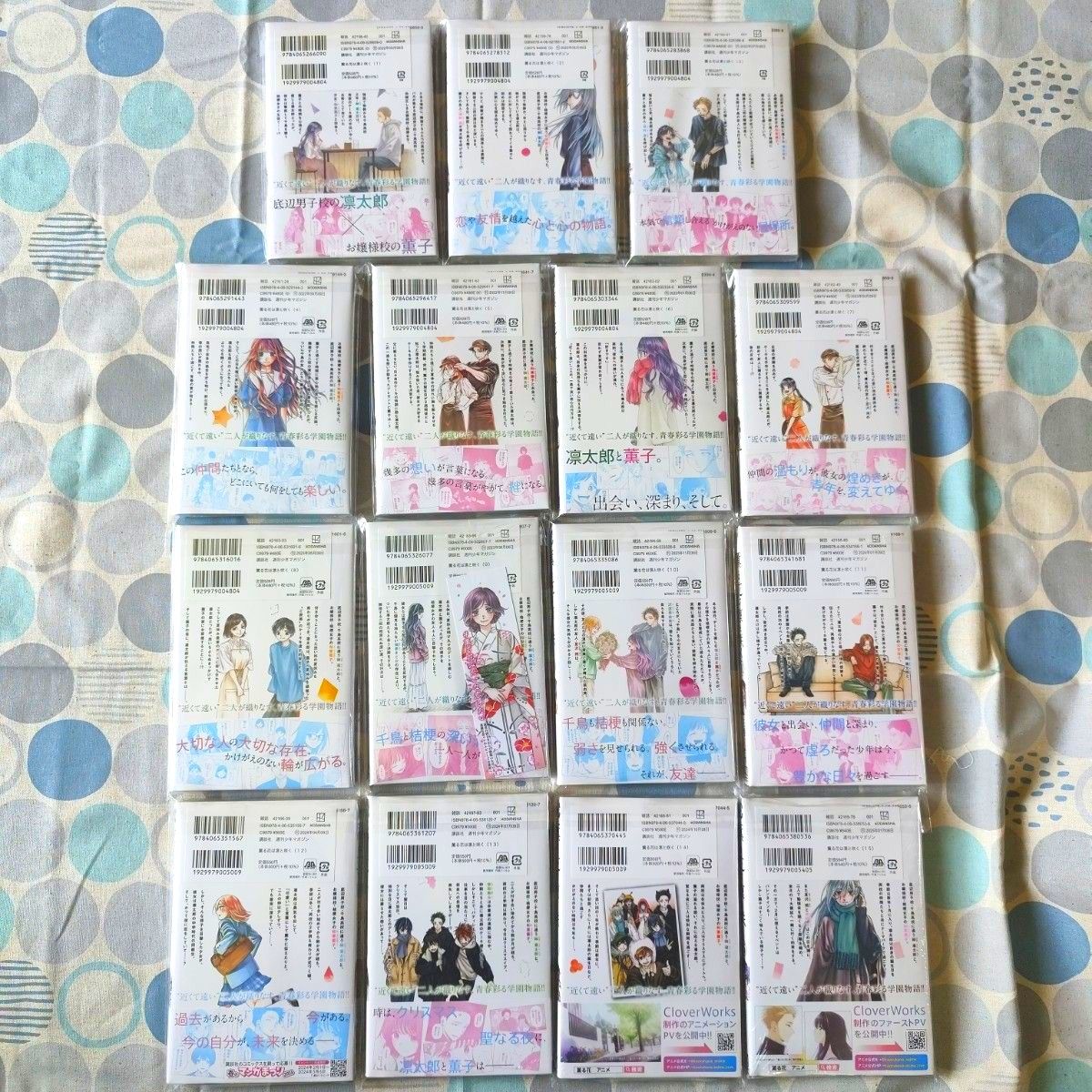 薫る花は凛と咲く 1巻〜15巻(16巻追加) 初版 新品 シュリンク未 薫る花は凛と咲く 1巻〜15巻(16巻追加) 初版 新品 シュリンク未